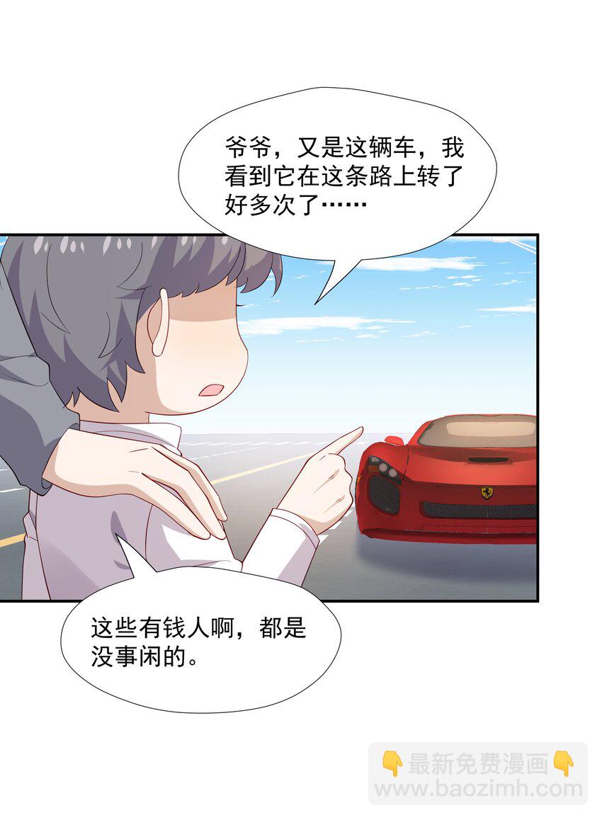 52 我来喜欢你-第52话