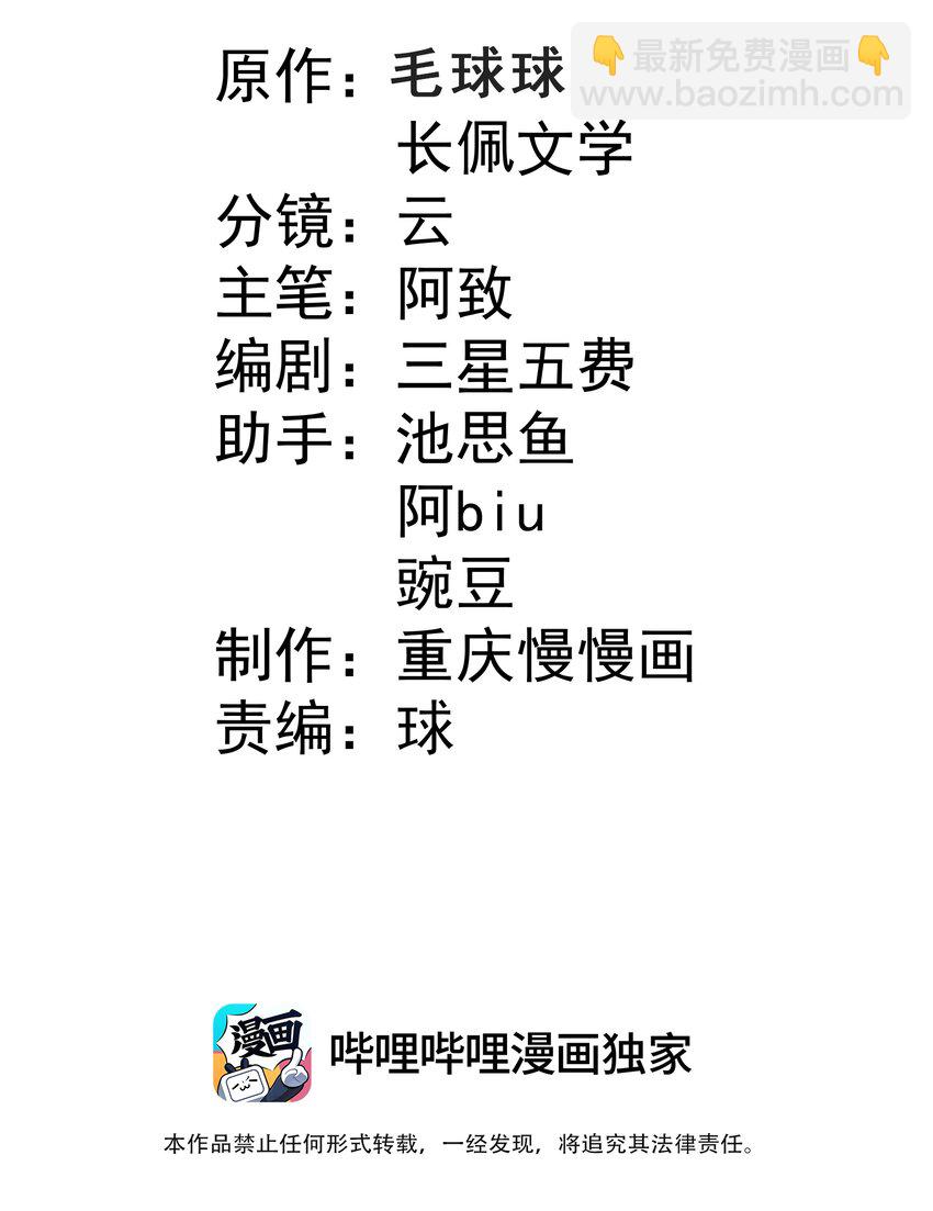 52 我来喜欢你-第52话