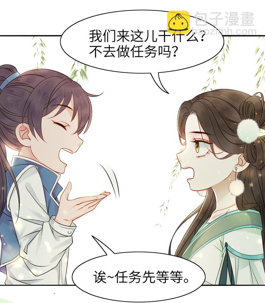 002 我们的祖训是&hellip;&hellip;-第2话