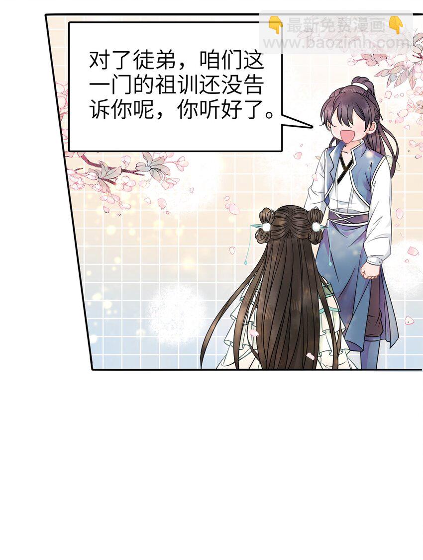 002 我们的祖训是&hellip;&hellip;-第2话