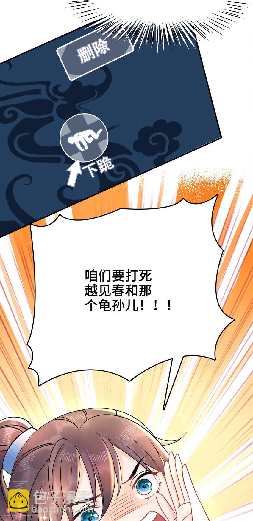 002 我们的祖训是&hellip;&hellip;-第2话