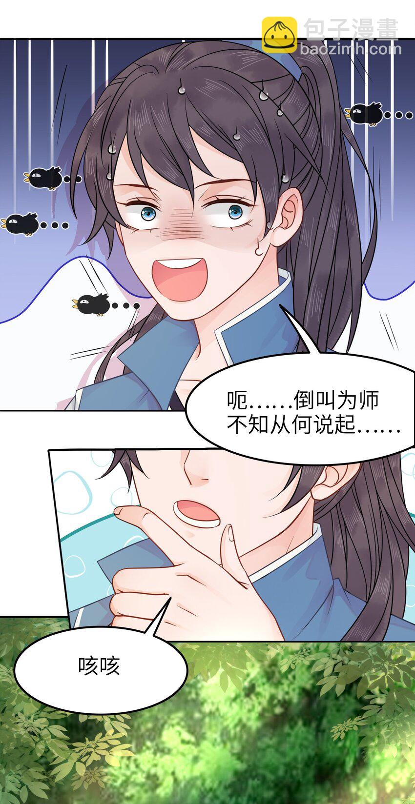 002 我们的祖训是&hellip;&hellip;-第2话