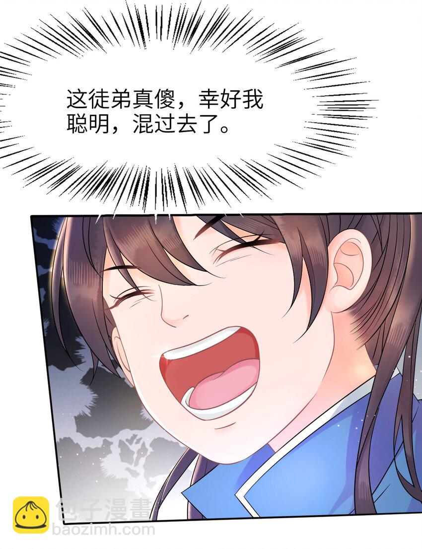 002 我们的祖训是&hellip;&hellip;-第2话