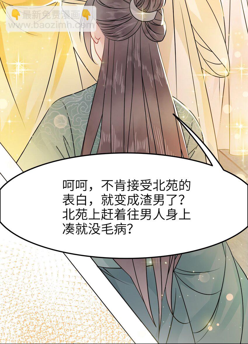 002 我们的祖训是&hellip;&hellip;-第2话