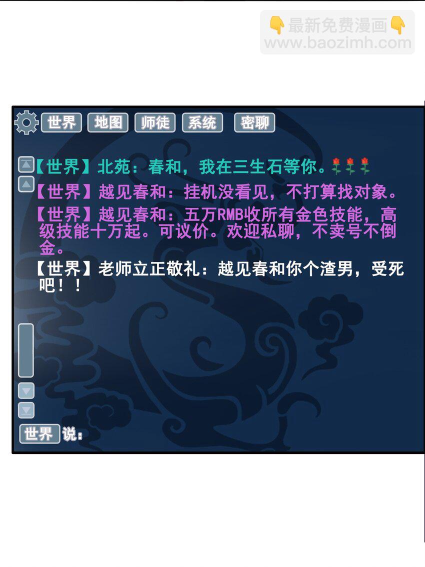 002 我们的祖训是&hellip;&hellip;-第2话