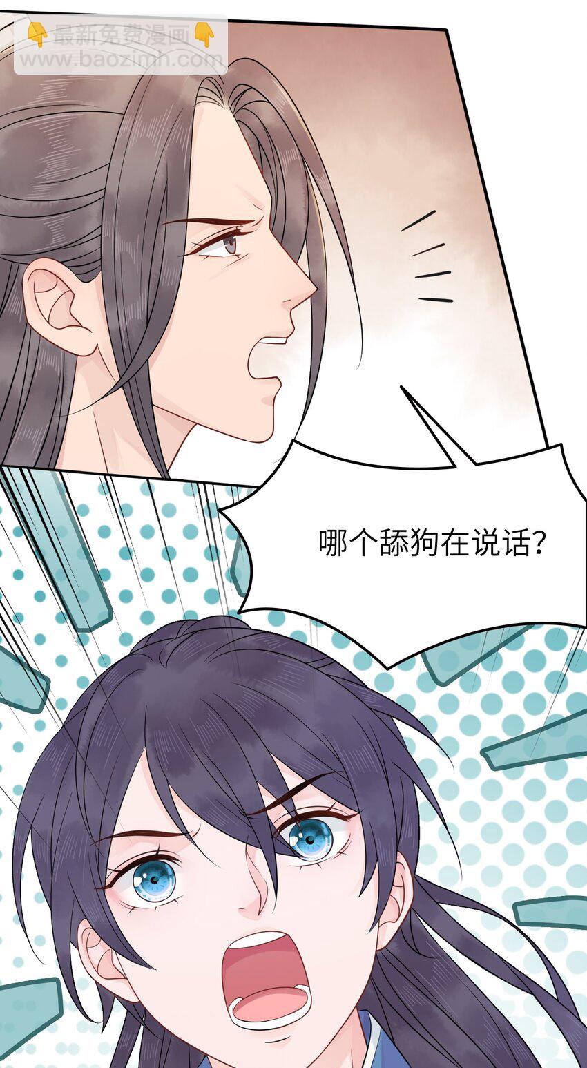 002 我们的祖训是&hellip;&hellip;-第2话