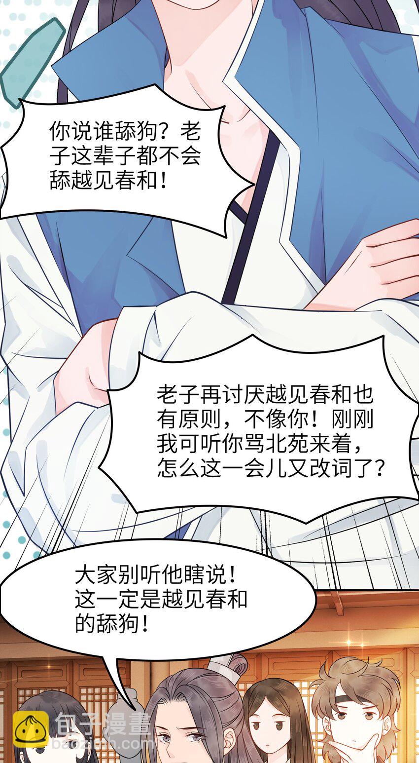 002 我们的祖训是&hellip;&hellip;-第2话