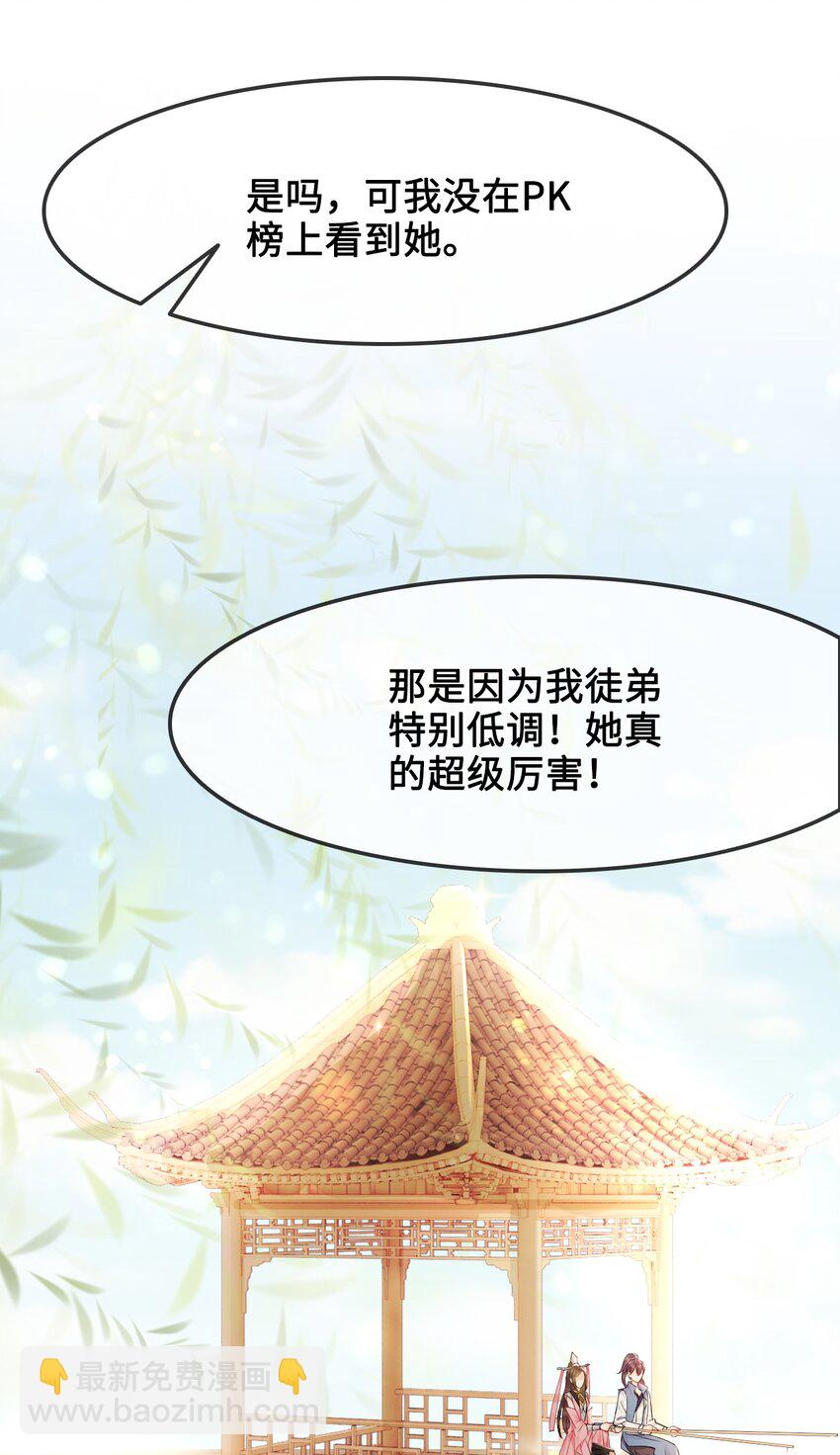 012 她是我师娘吗？(1/2)-第12话