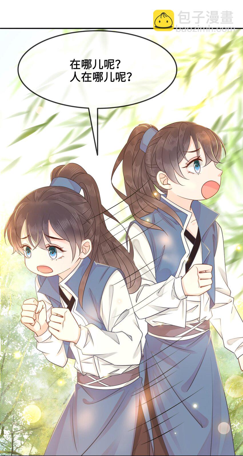 012 她是我师娘吗？(1/2)-第12话
