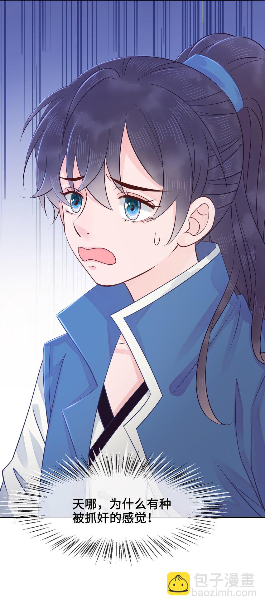 012 她是我师娘吗？(1/2)-第12话