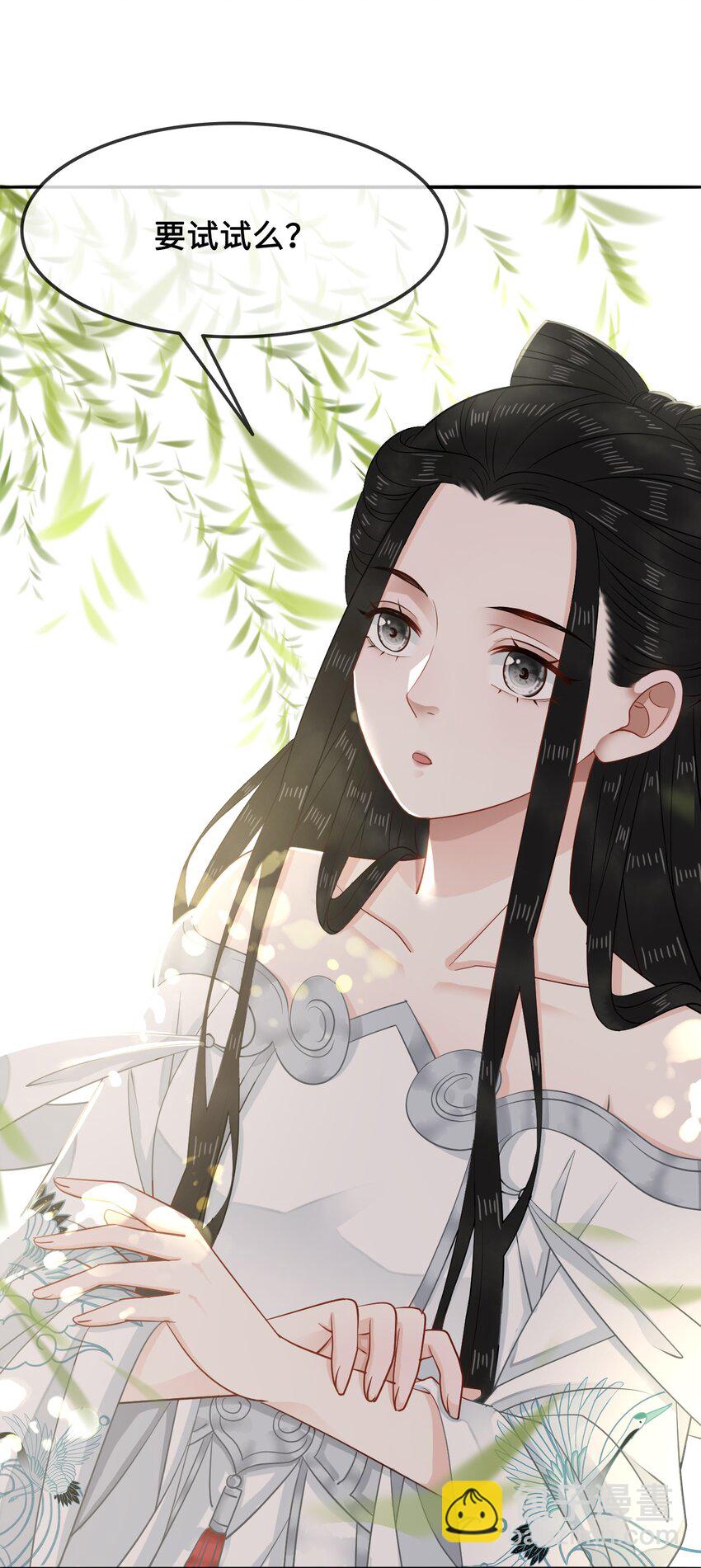 012 她是我师娘吗？(1/2)-第12话
