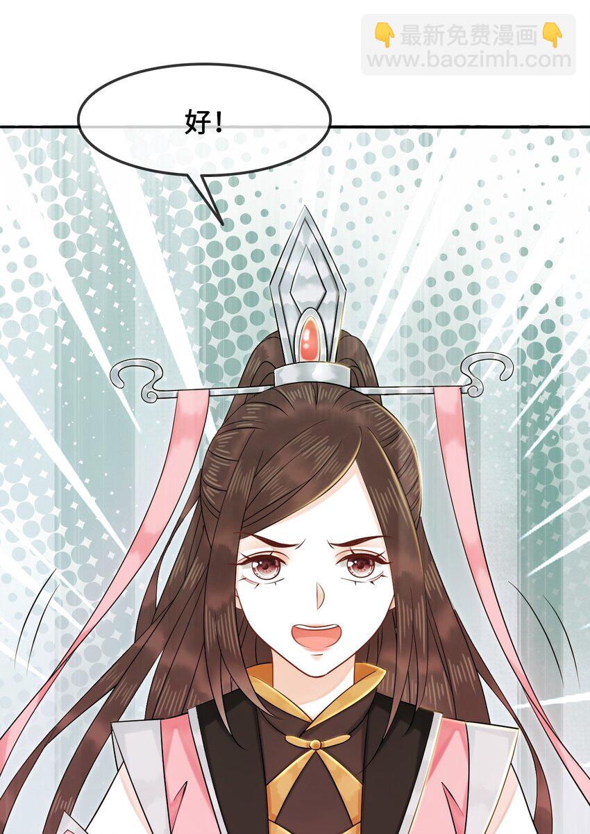012 她是我师娘吗？(1/2)-第12话