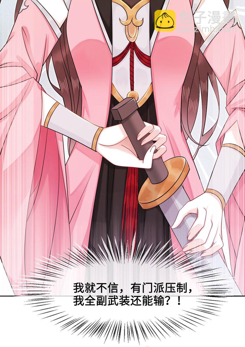 012 她是我师娘吗？(1/2)-第12话