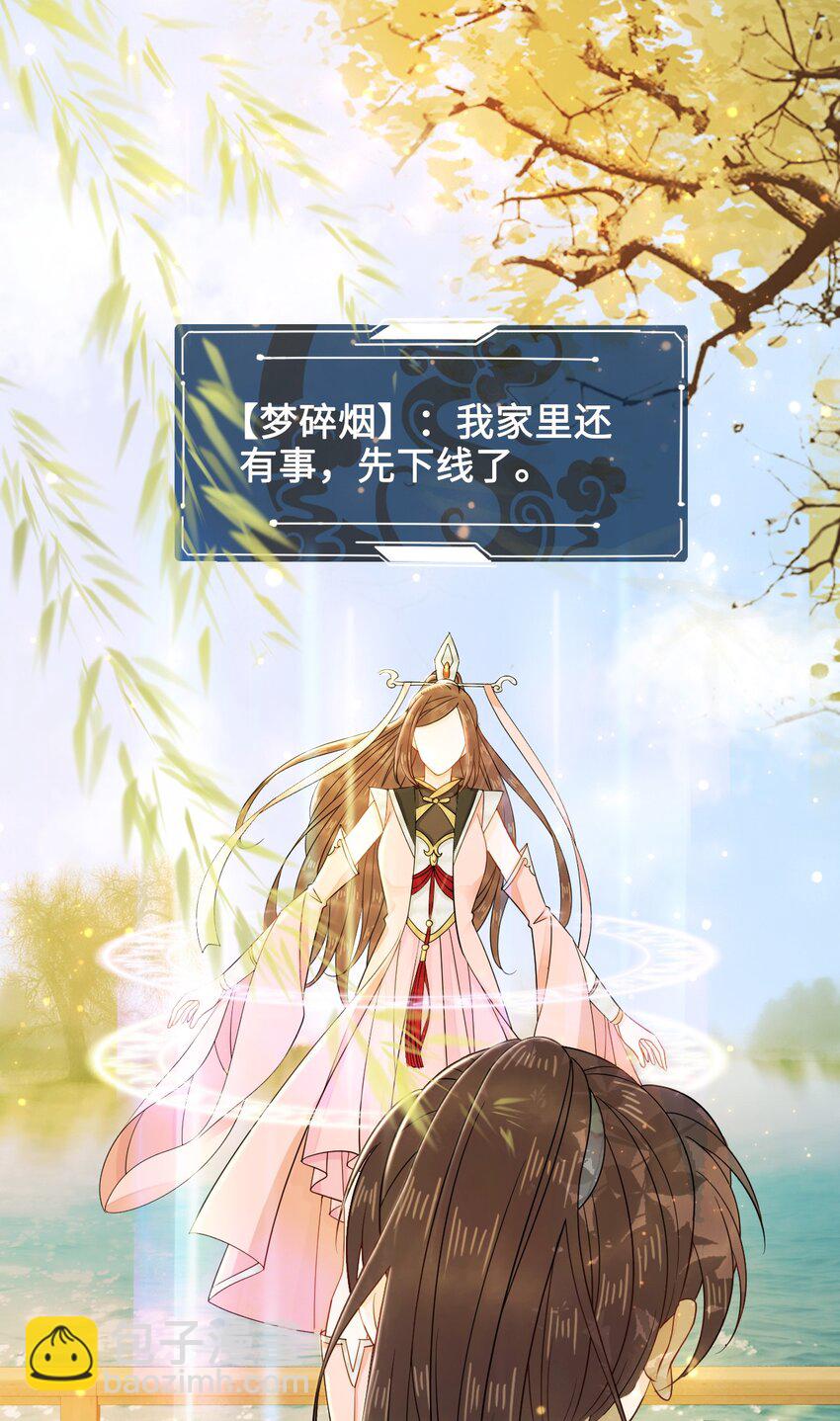 012 她是我师娘吗？(1/2)-第12话