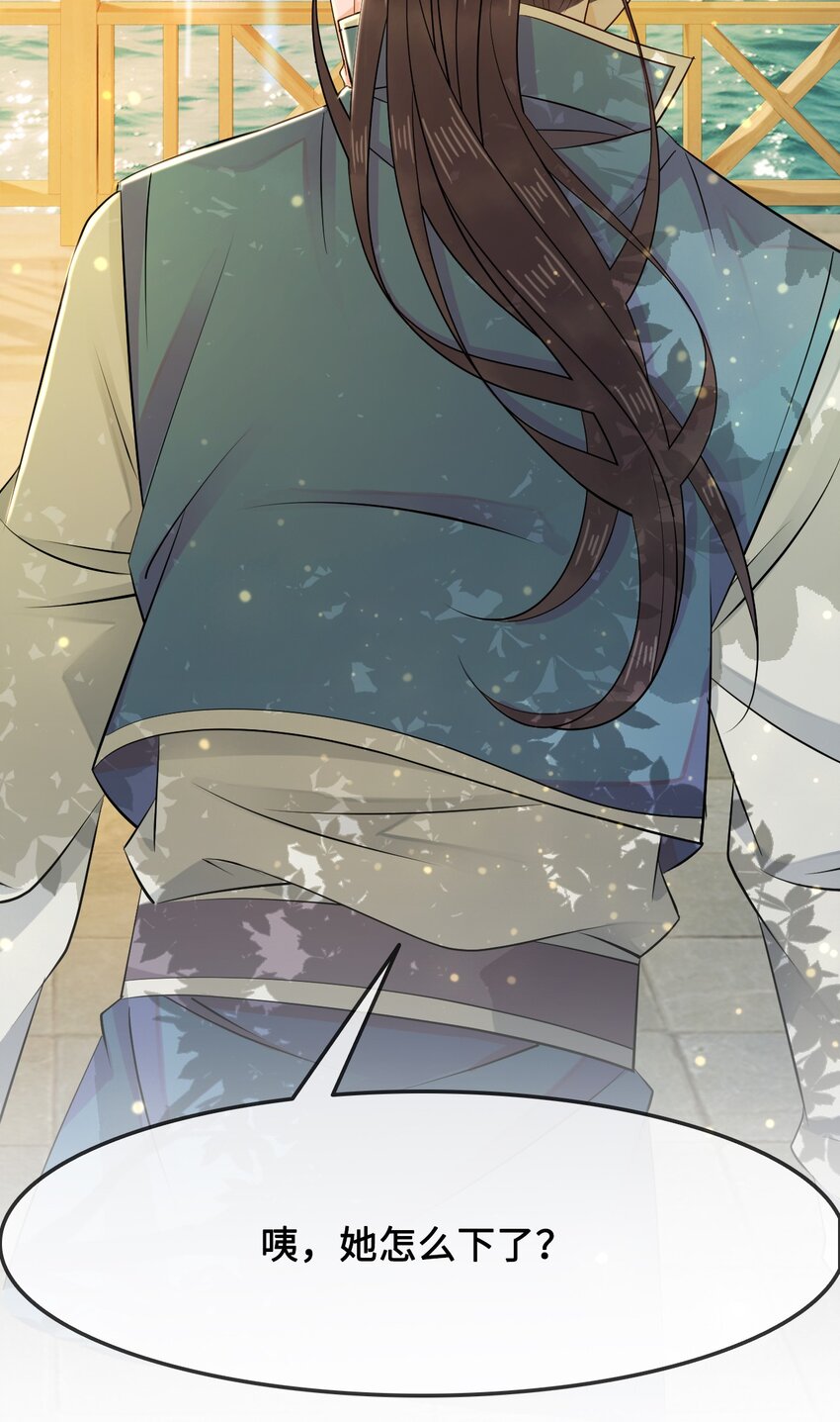 012 她是我师娘吗？(1/2)-第12话