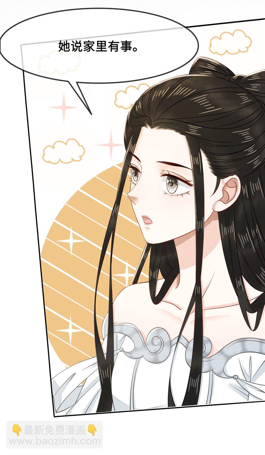 012 她是我师娘吗？(1/2)-第12话