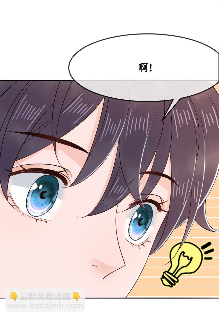 012 她是我师娘吗？(1/2)-第12话