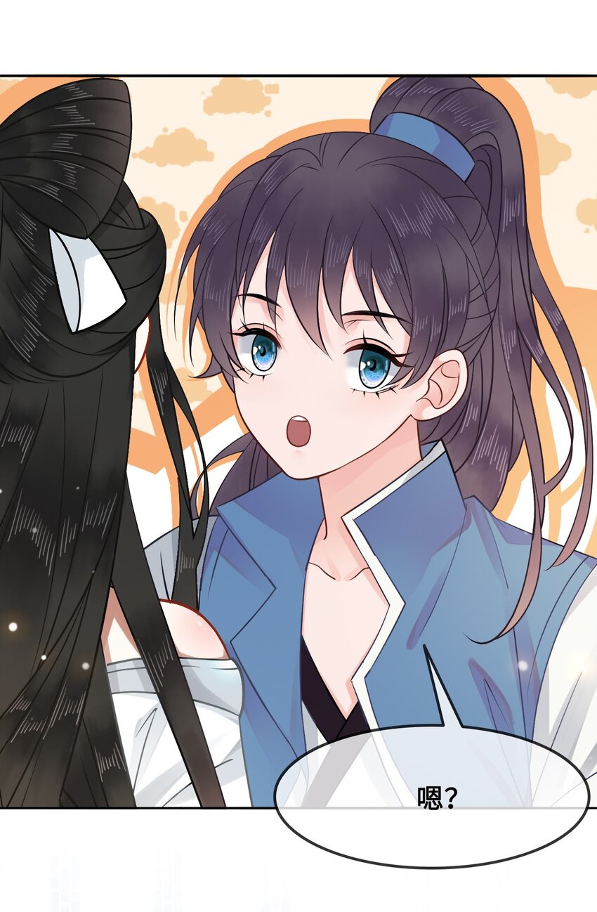 012 她是我师娘吗？(1/2)-第12话