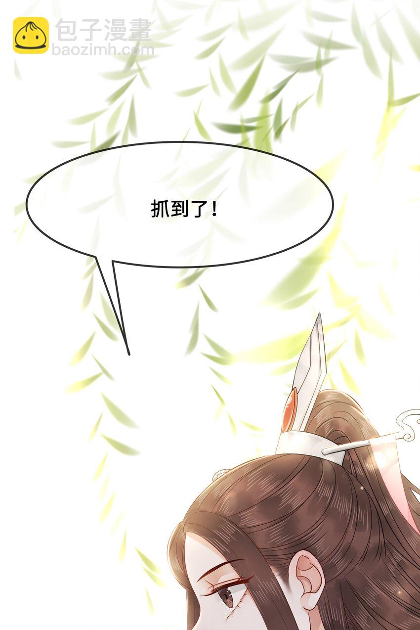 012 她是我师娘吗？(1/2)-第12话