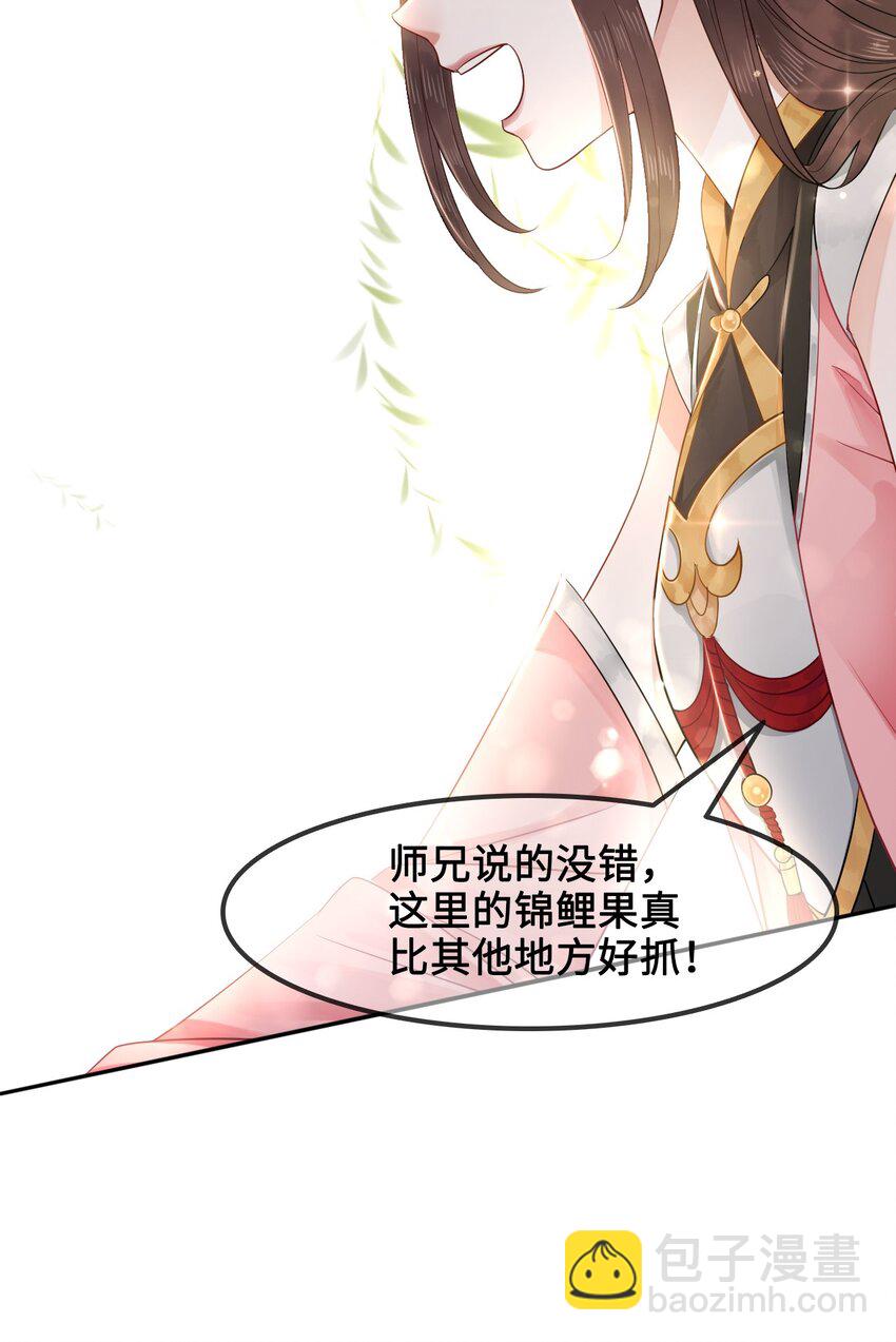 012 她是我师娘吗？(1/2)-第12话