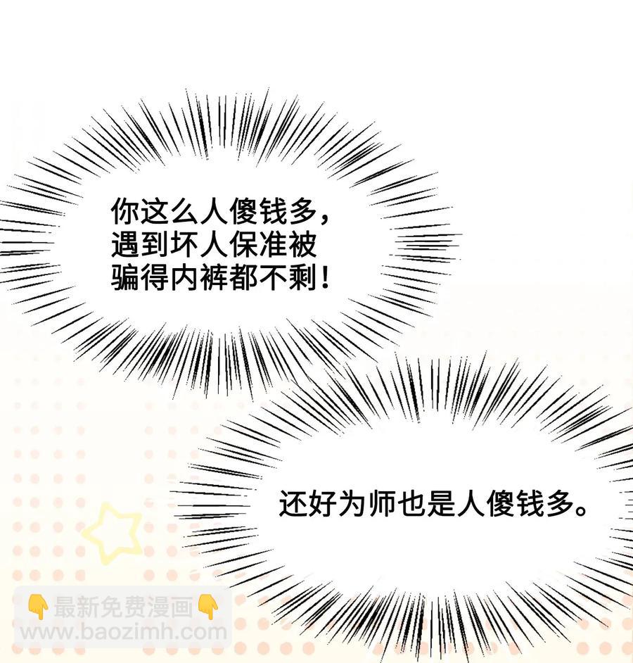 014 还好我们相遇了(1/2)-第14话