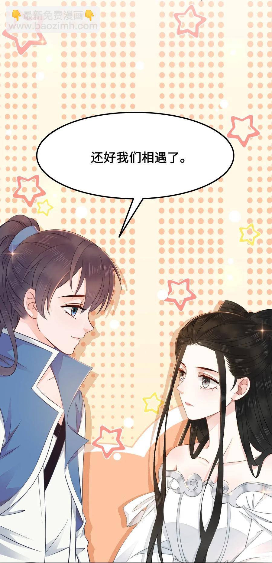 014 还好我们相遇了(1/2)-第14话