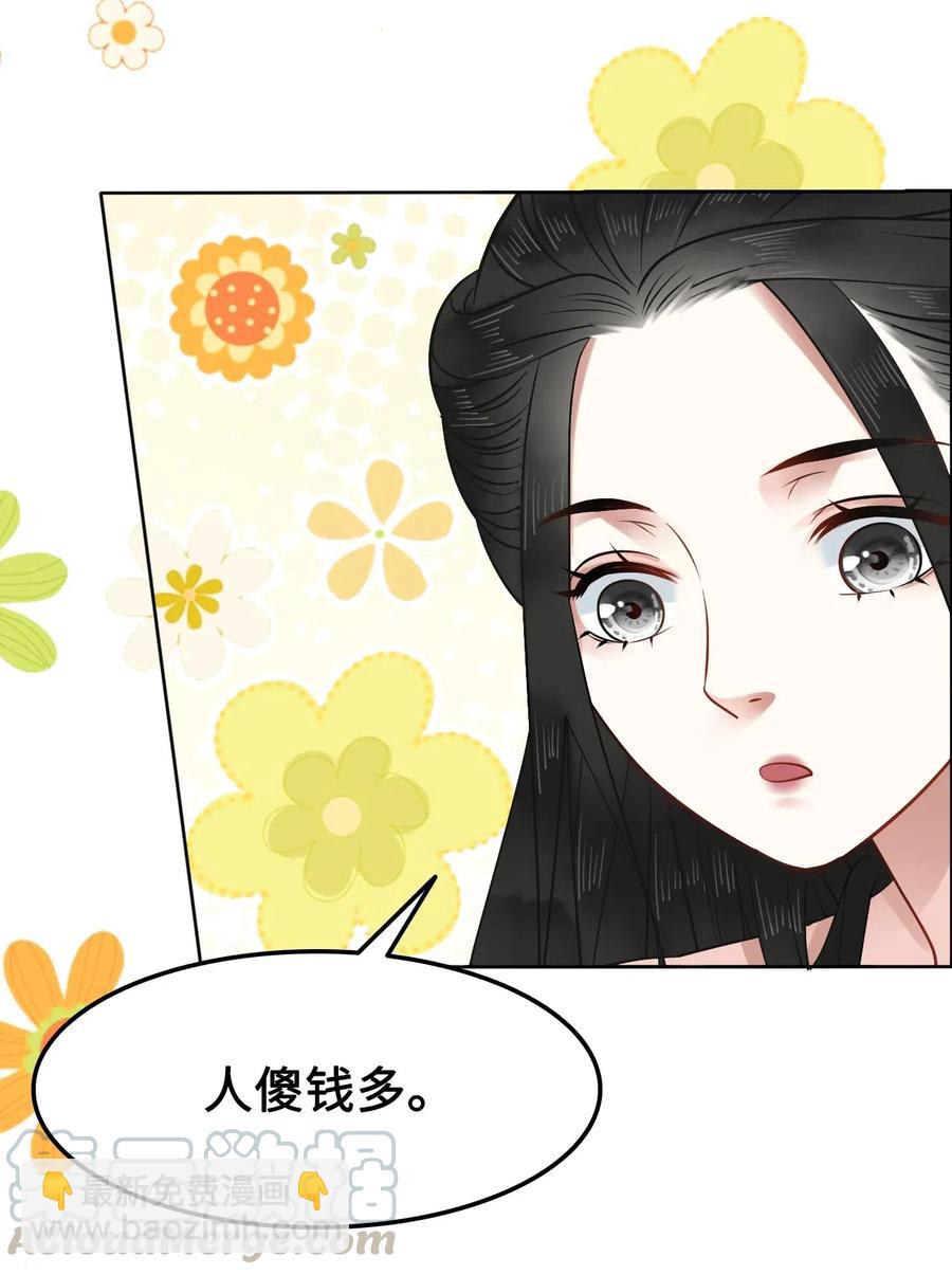 016 我们的优势是&ldquo;人傻钱多&rdquo;(1/2)-第16话