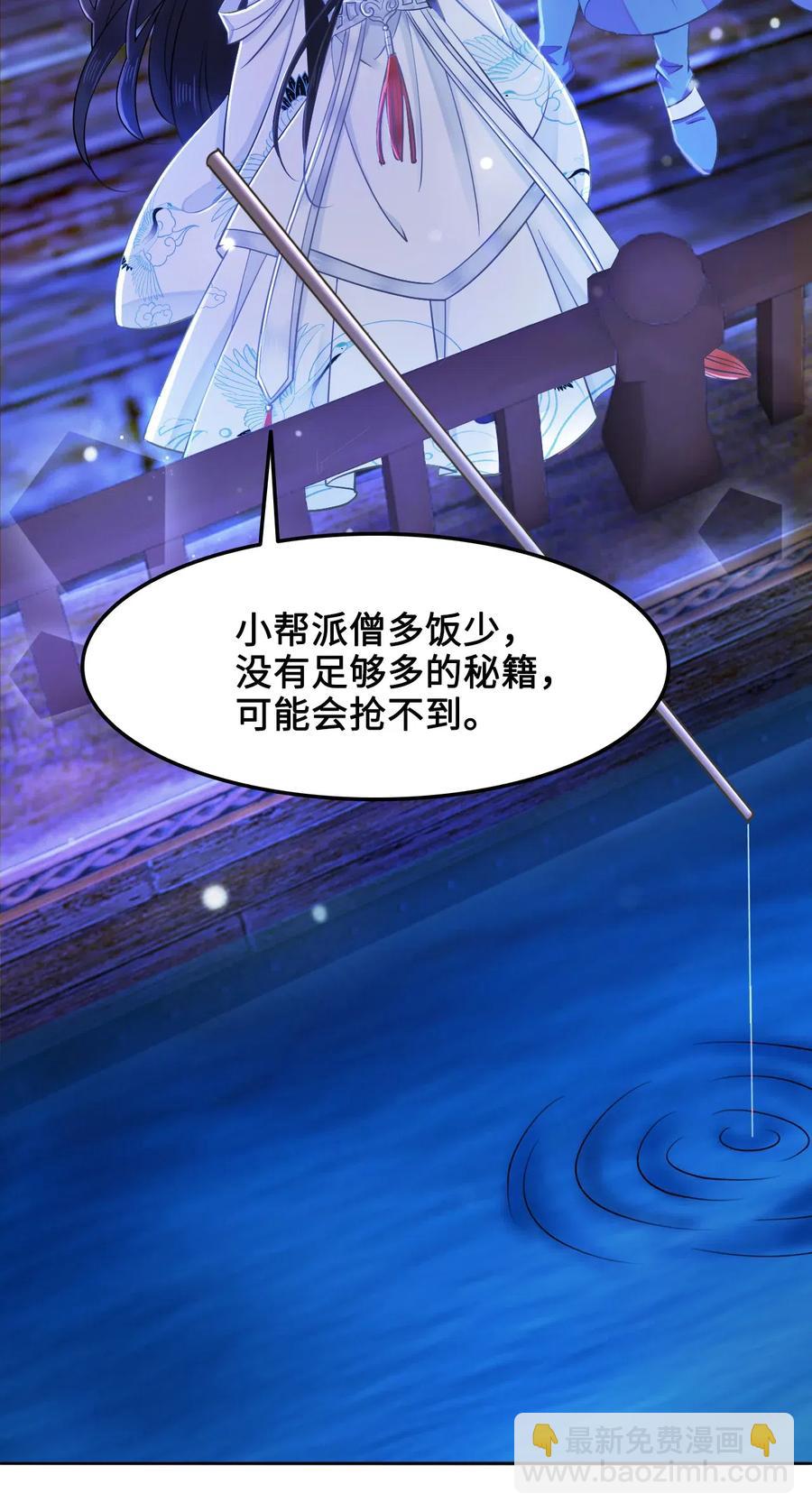020 你的选择我都可以-第20话