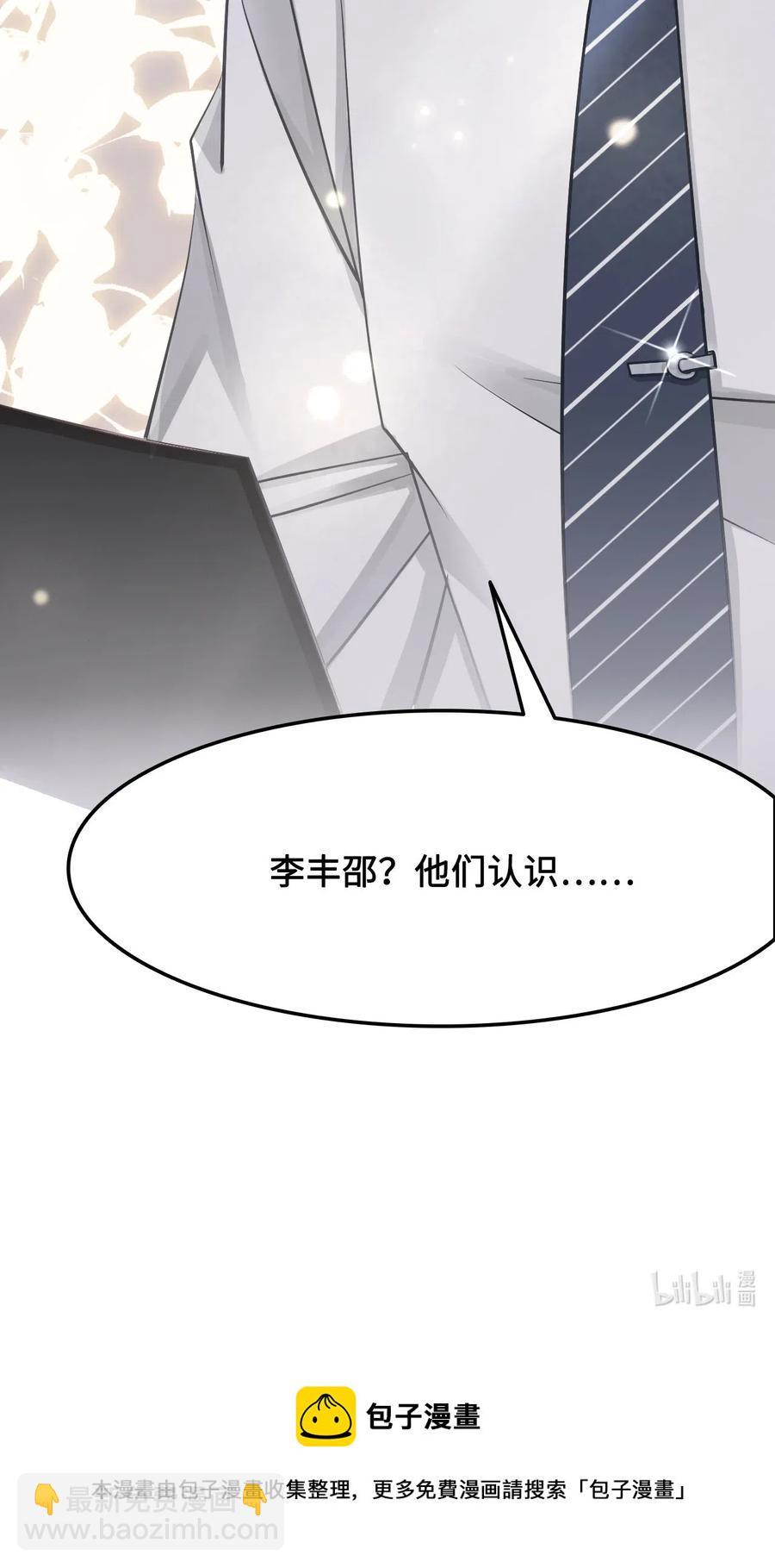 020 你的选择我都可以-第20话