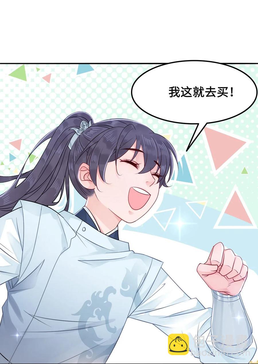 022 这么快就要面对他？！(1/2)-第22话