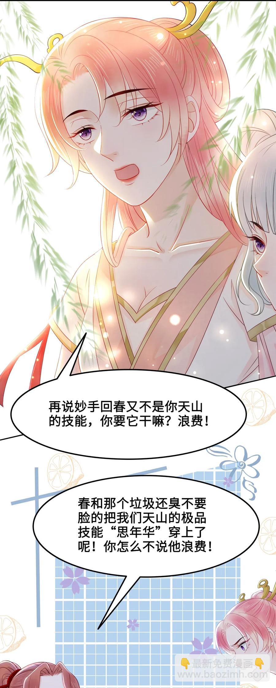 022 这么快就要面对他？！(1/2)-第22话