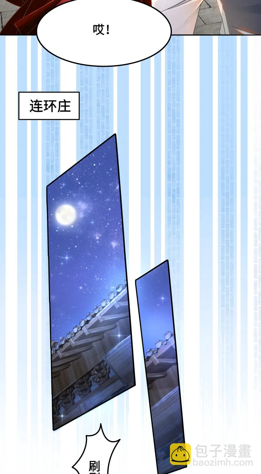 022 这么快就要面对他？！(1/2)-第22话