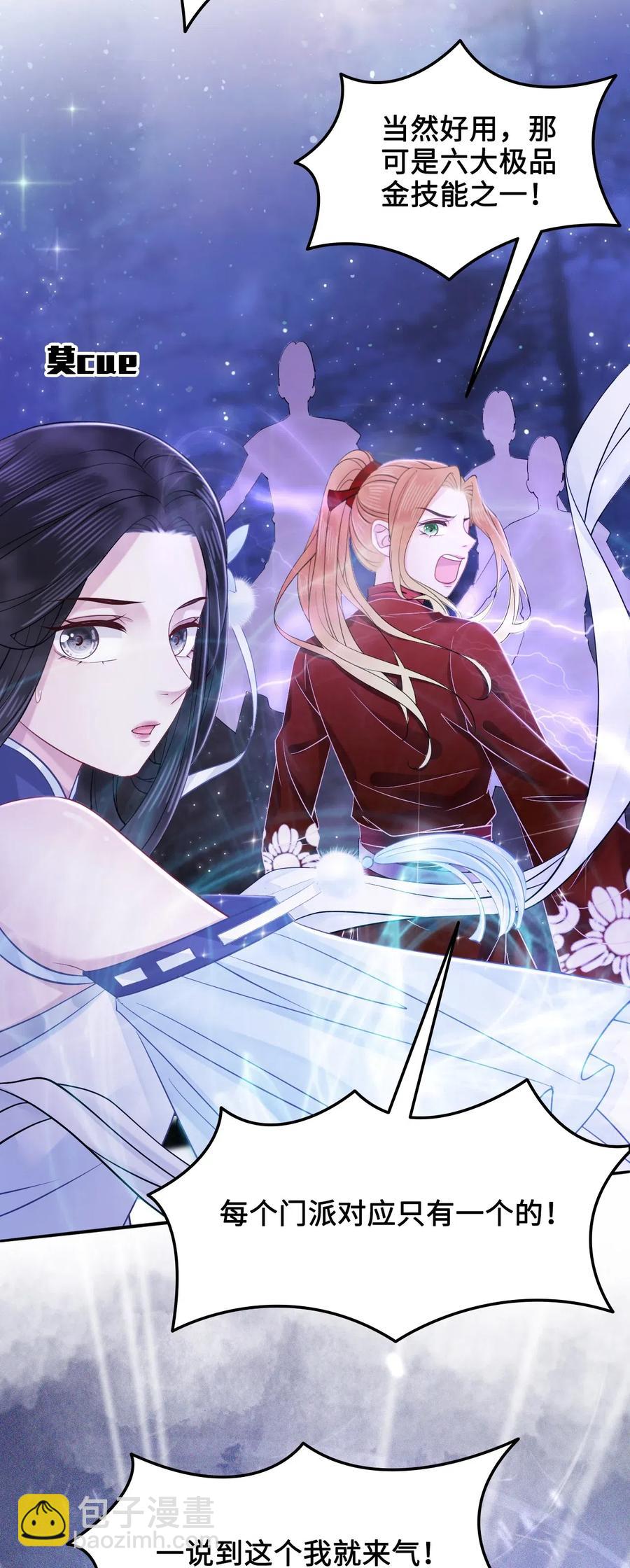 022 这么快就要面对他？！(1/2)-第22话
