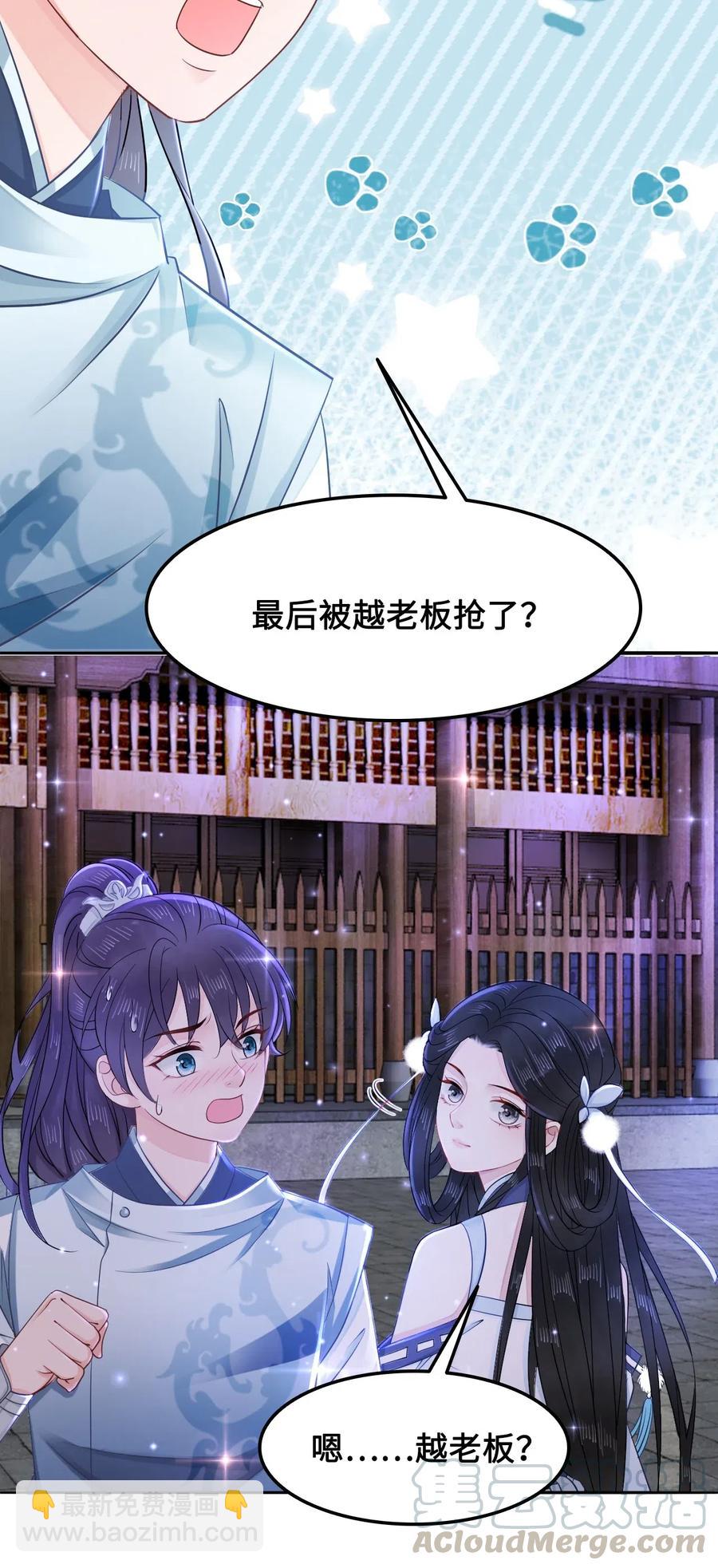 022 这么快就要面对他？！(1/2)-第22话