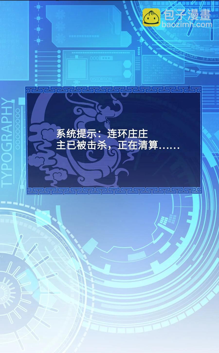 022 这么快就要面对他？！(1/2)-第22话