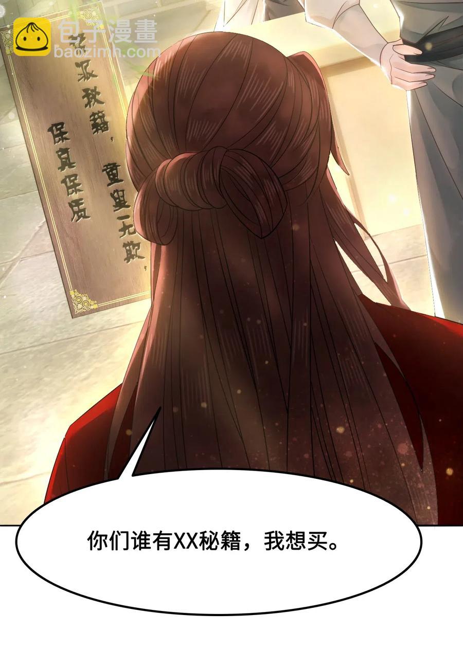 022 这么快就要面对他？！(1/2)-第22话
