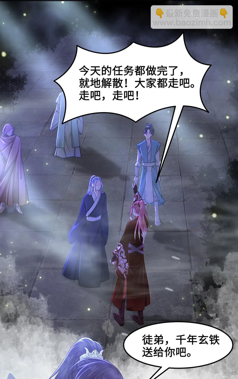 024 越见春和要加我好友-第24话