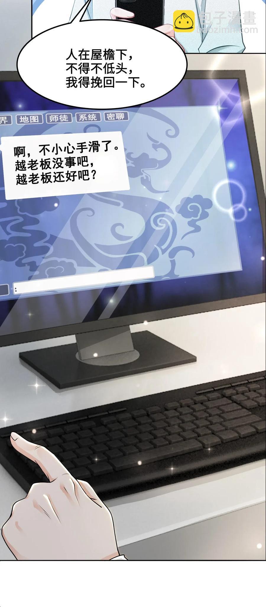 024 越见春和要加我好友-第24话