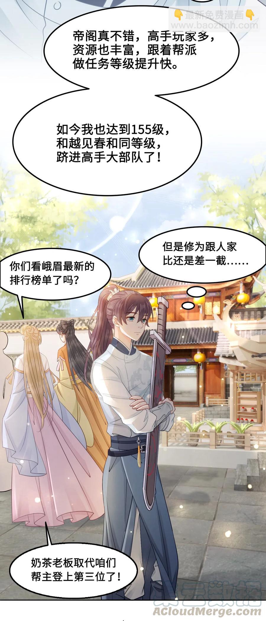 026 我们一起参加帮战吧-第26话