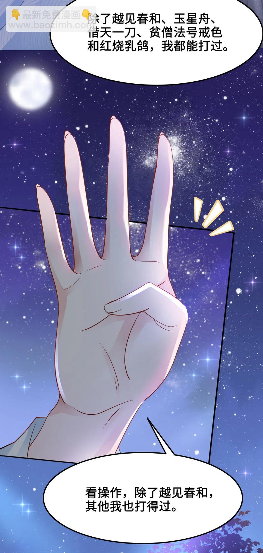 026 我们一起参加帮战吧-第26话