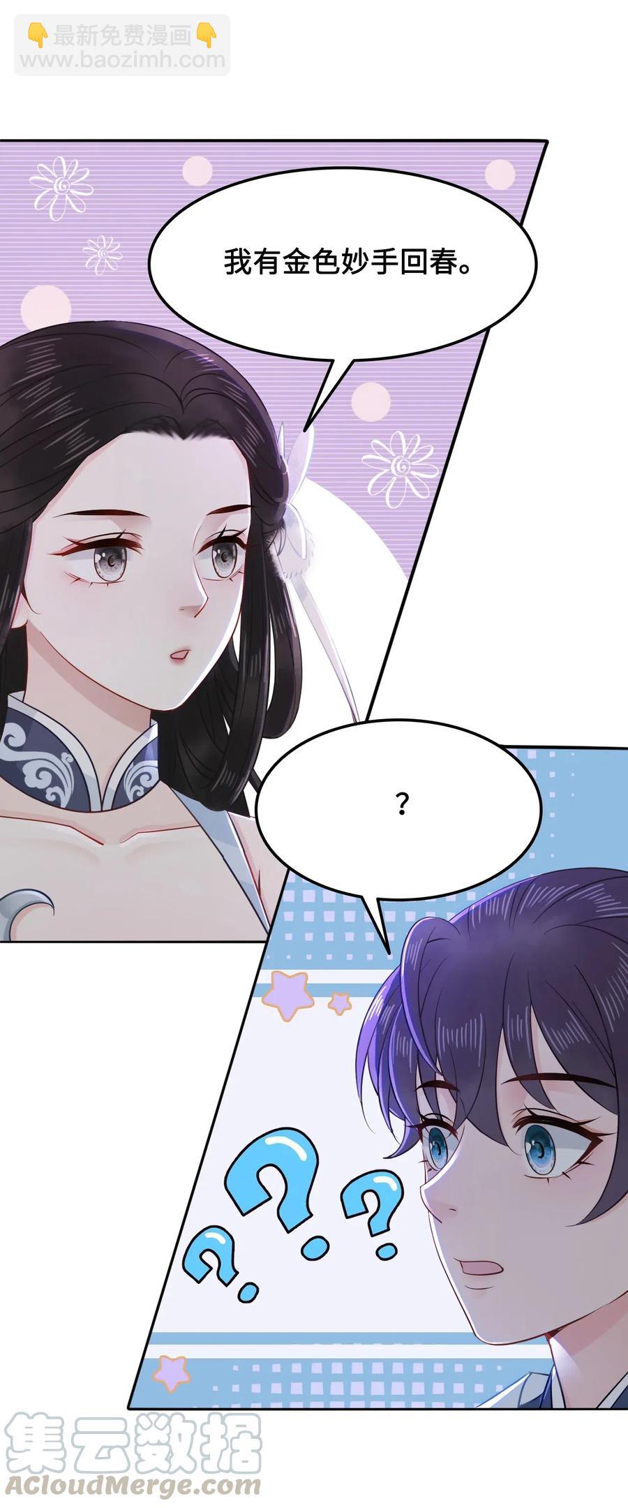 026 我们一起参加帮战吧-第26话