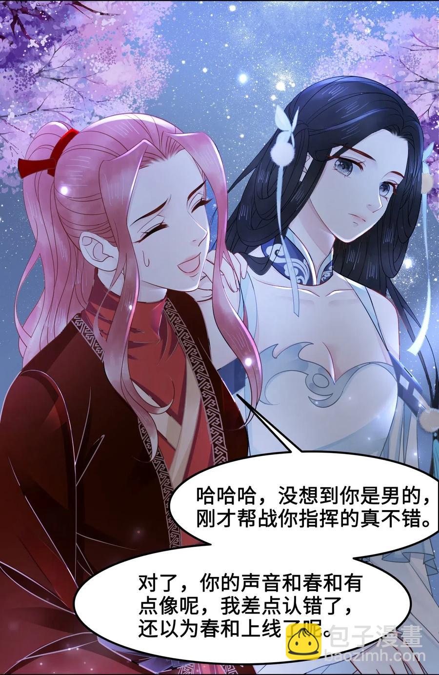 028 我就是越见春和-第28话