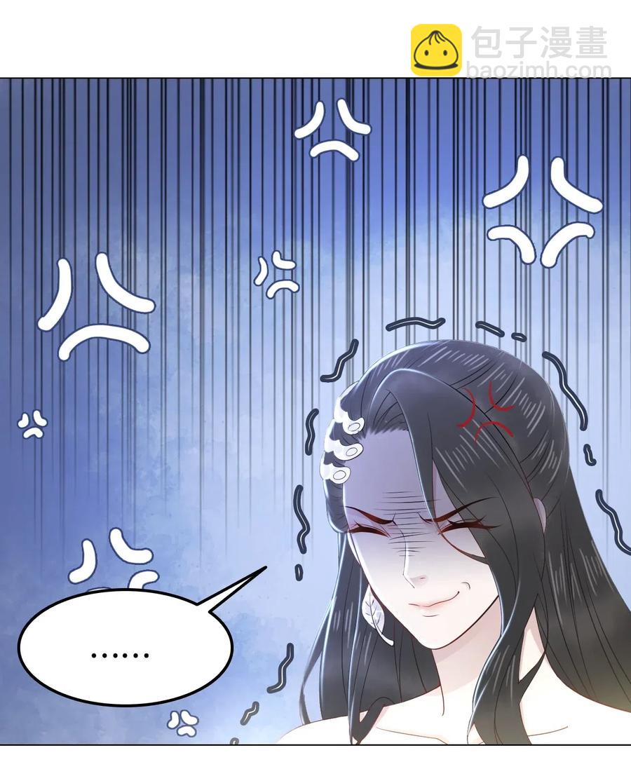 030 师父，我们成亲吧！-第30话