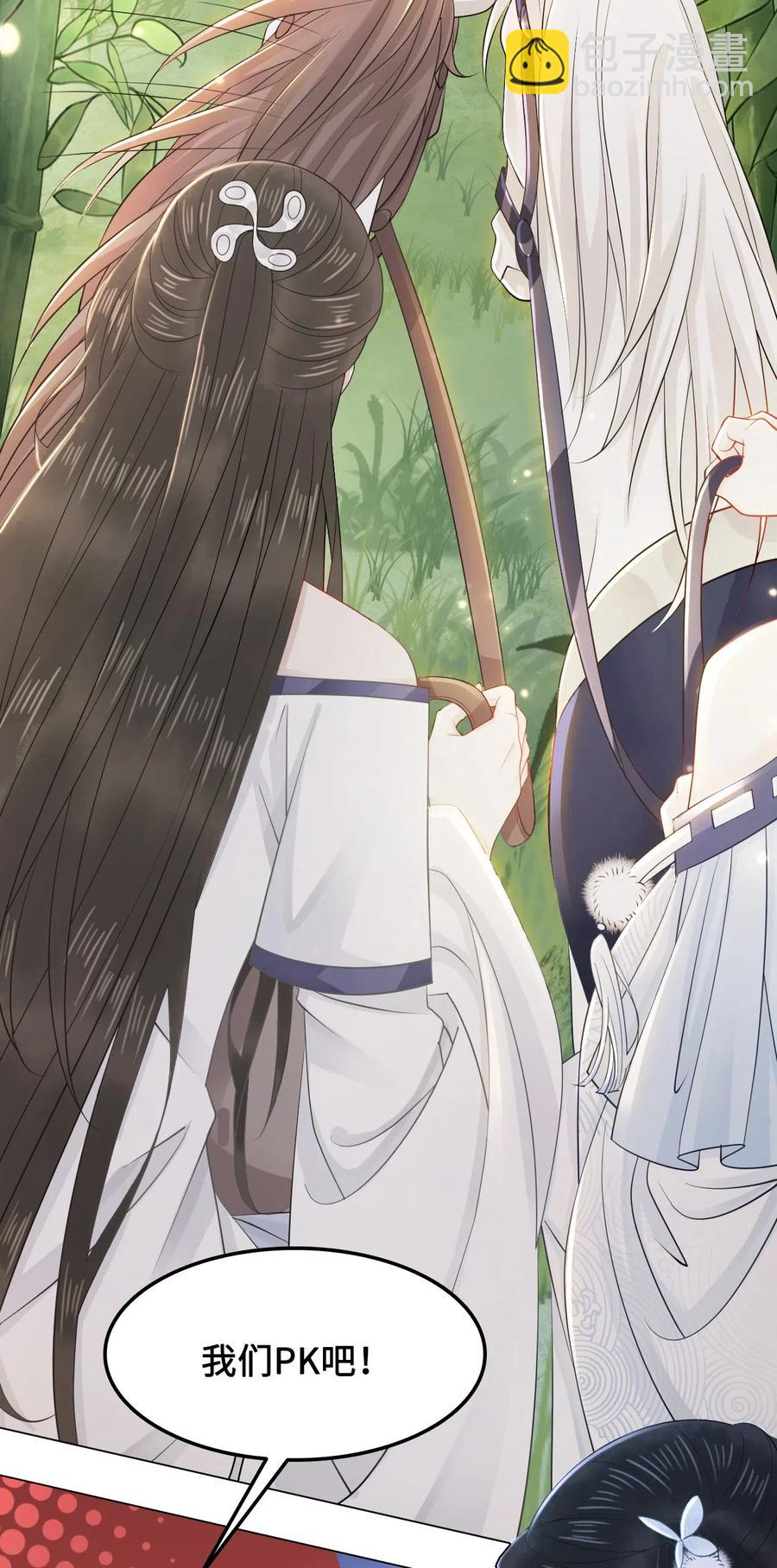 030 师父，我们成亲吧！-第30话