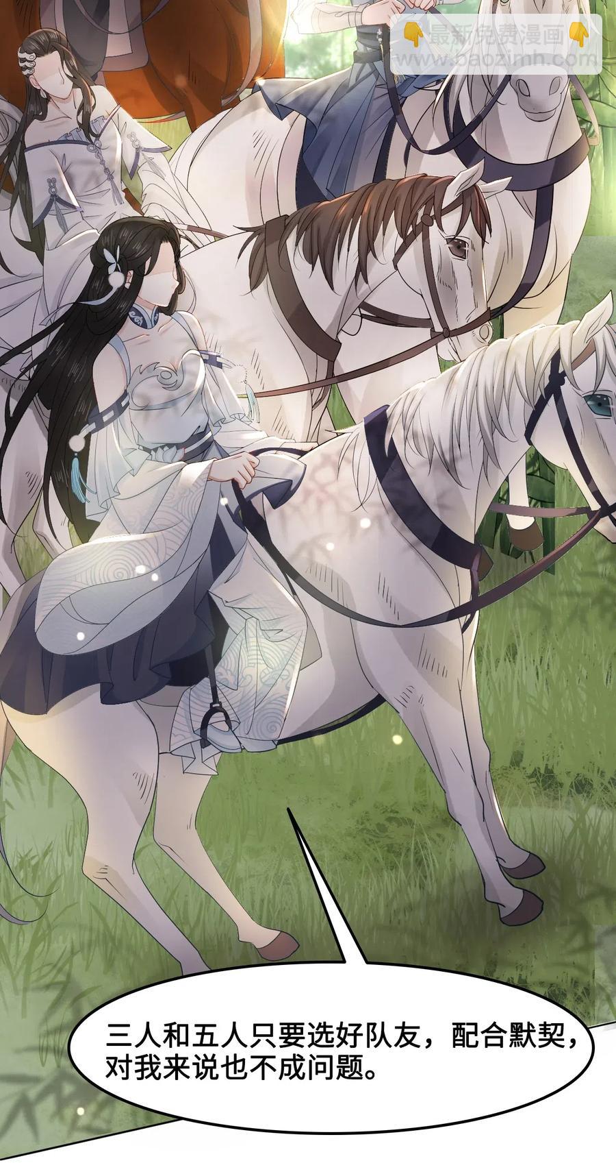030 师父，我们成亲吧！-第30话