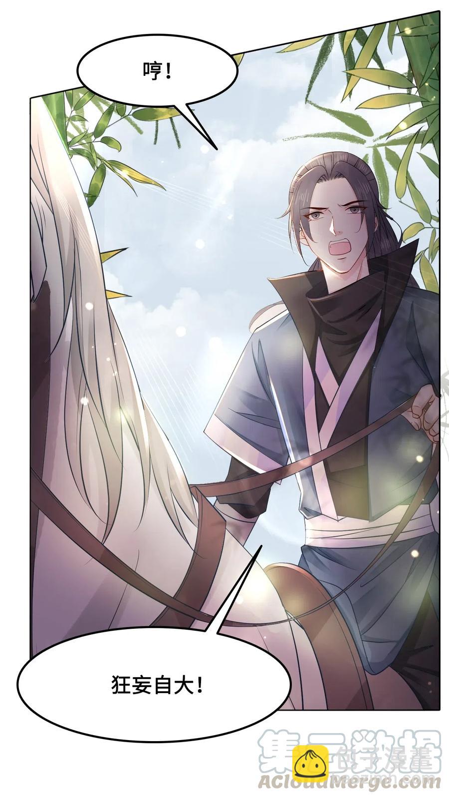 030 师父，我们成亲吧！-第30话