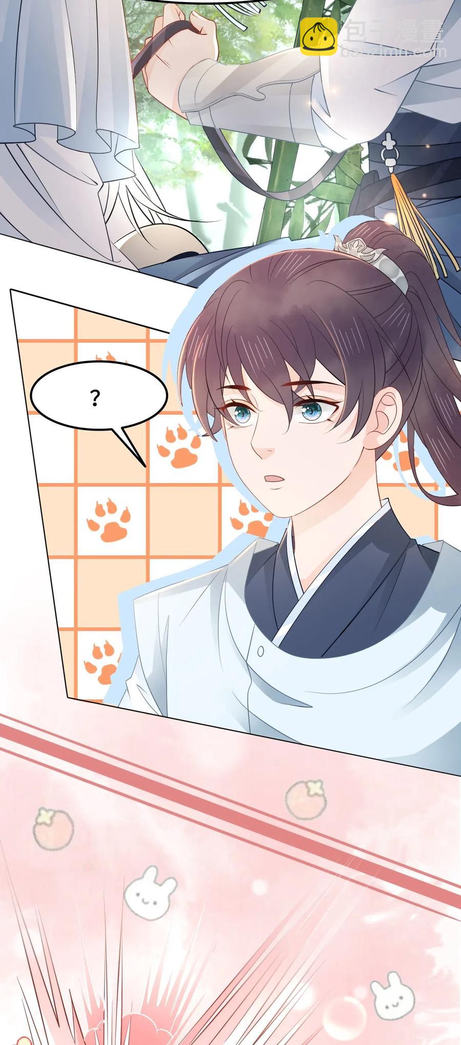 030 师父，我们成亲吧！-第30话