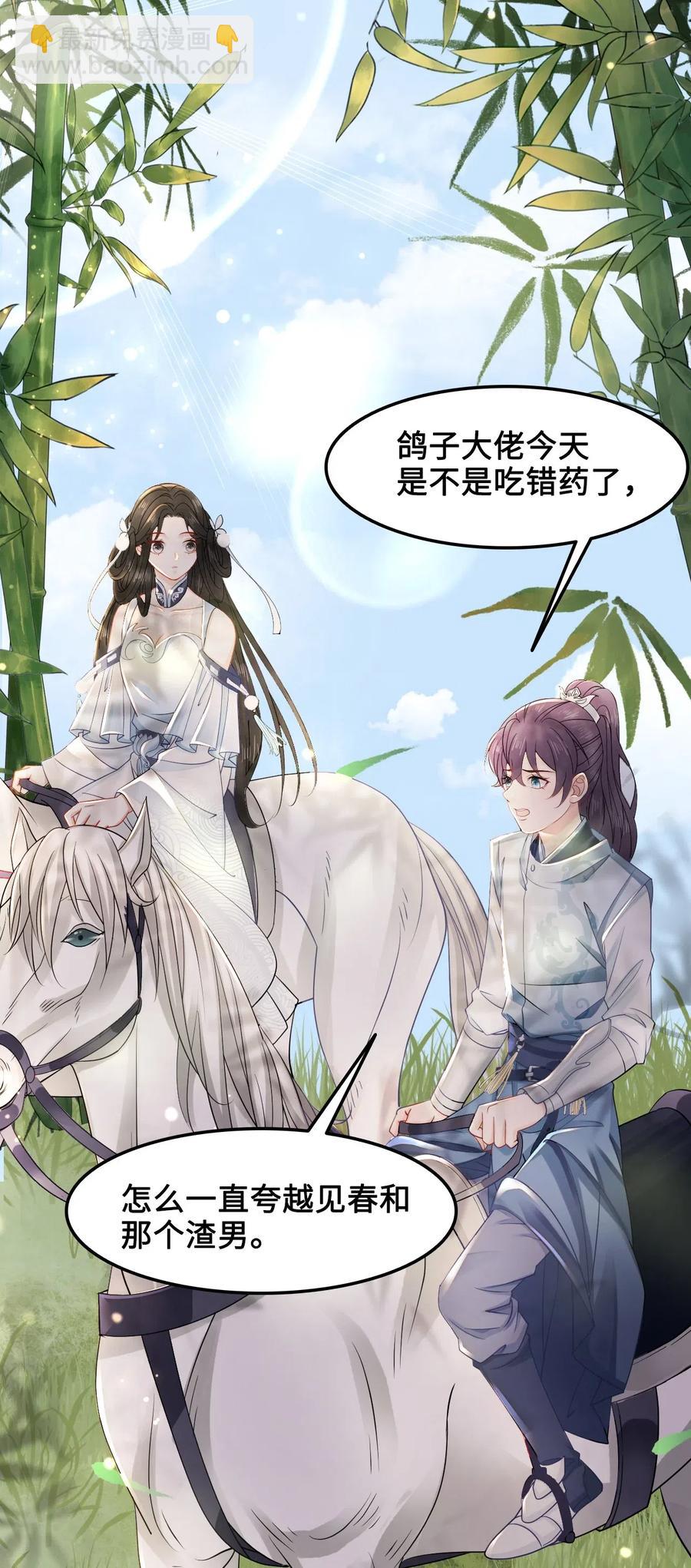 030 师父，我们成亲吧！-第30话