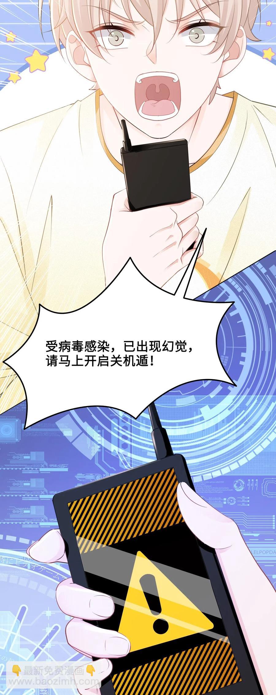 030 师父，我们成亲吧！-第30话