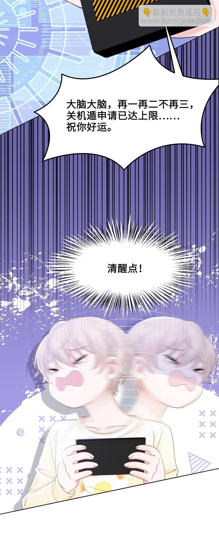 030 师父，我们成亲吧！-第30话